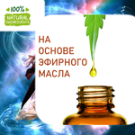 Эффект очищения, отдушка для свечей