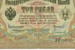 Кредитный билет 3 рубля 1905 год. Управляющий Коншин, кассир Софронов НМ 916785. VG