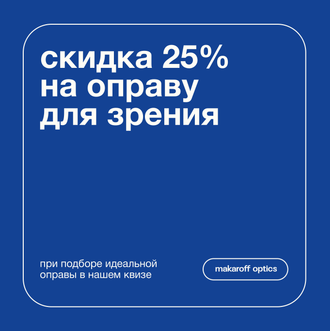 получить скидку