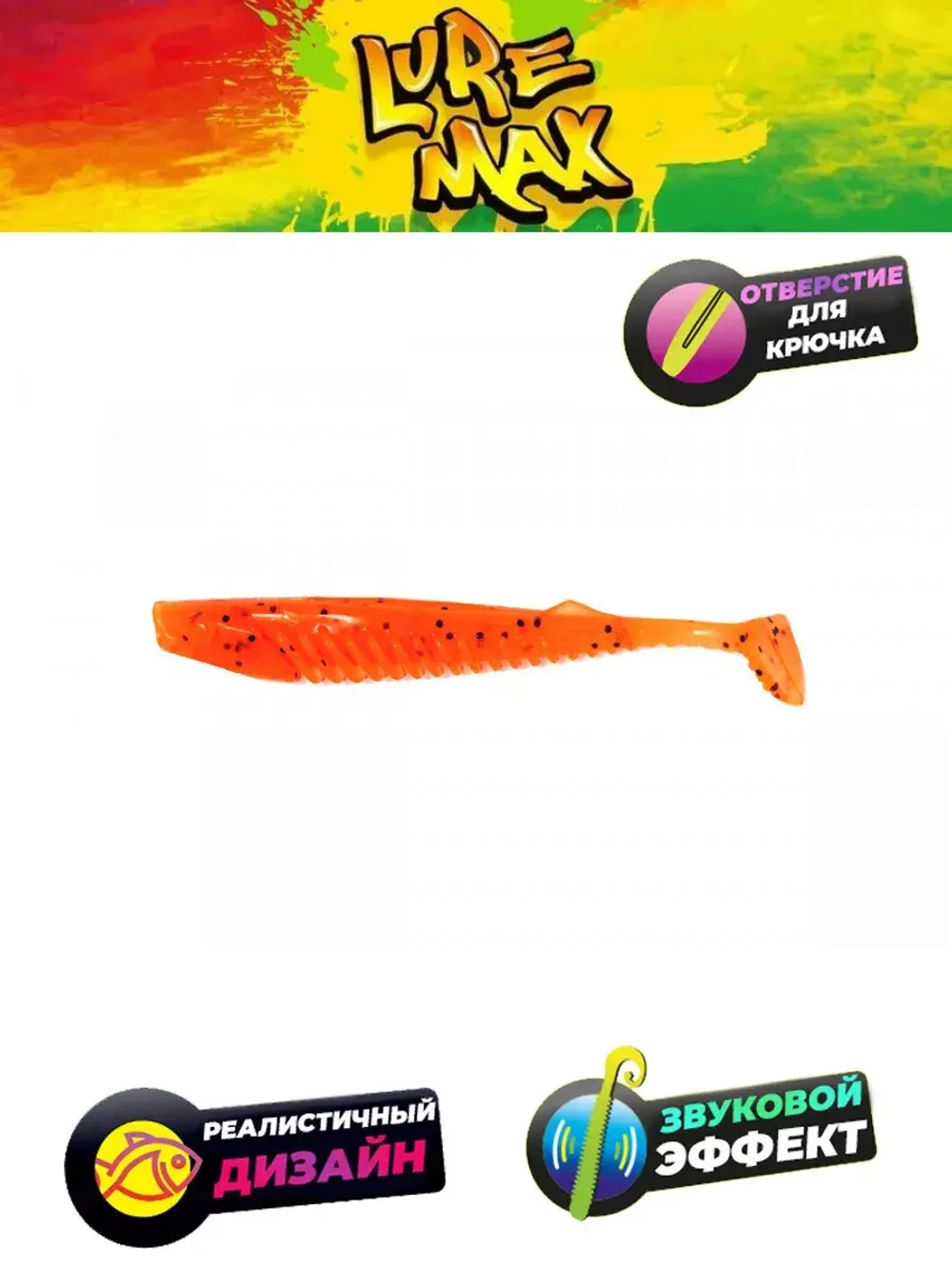 Мягкая приманка LureMax VISHNU