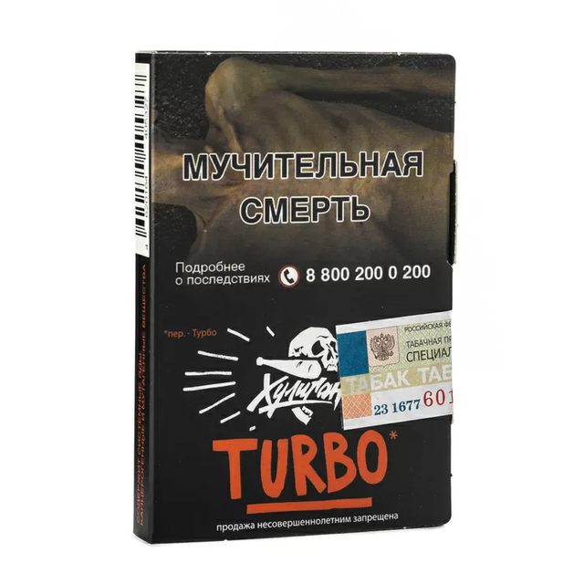 Табак Хулиган - Turbo 25 г