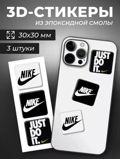 3д стикеры на телефон и чехол Найк