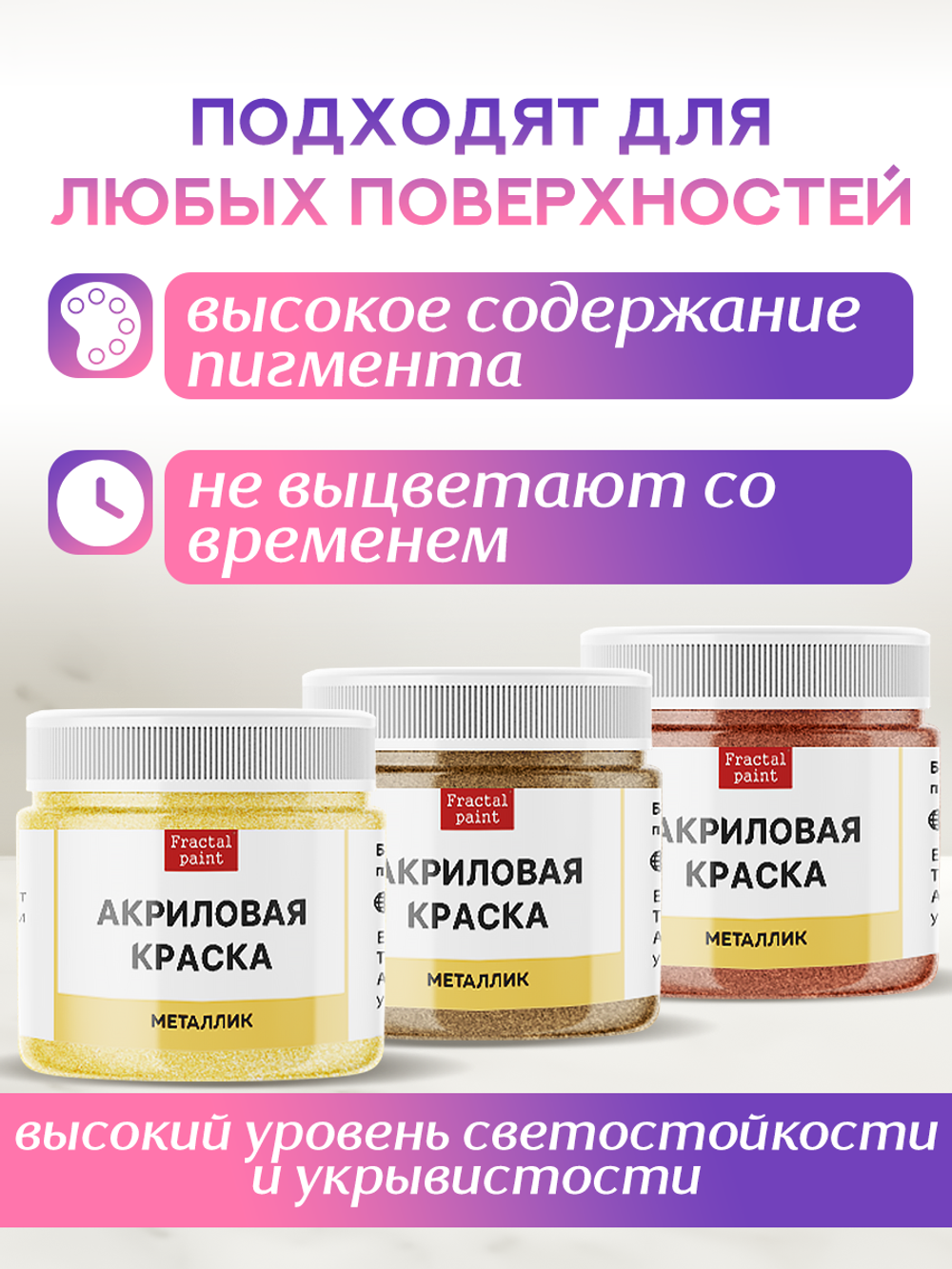 Комбо акриловых красок (золото+бронза+медь) 3х20 мл