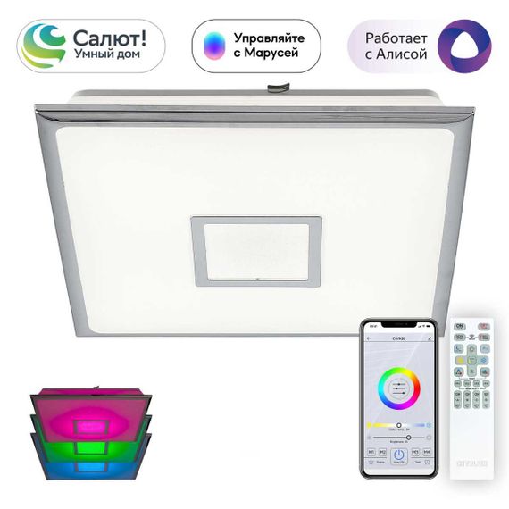 Потолочный светодиодный светильник Citilux Старлайт Смарт CL703AK50G