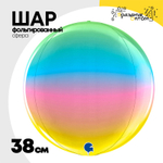 Шар фольгированный Сфера 3D 38 см (Ассорти)
