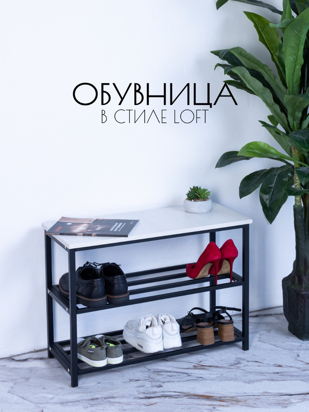 Полка для обуви 1212-2, цвет Ясень Анкор