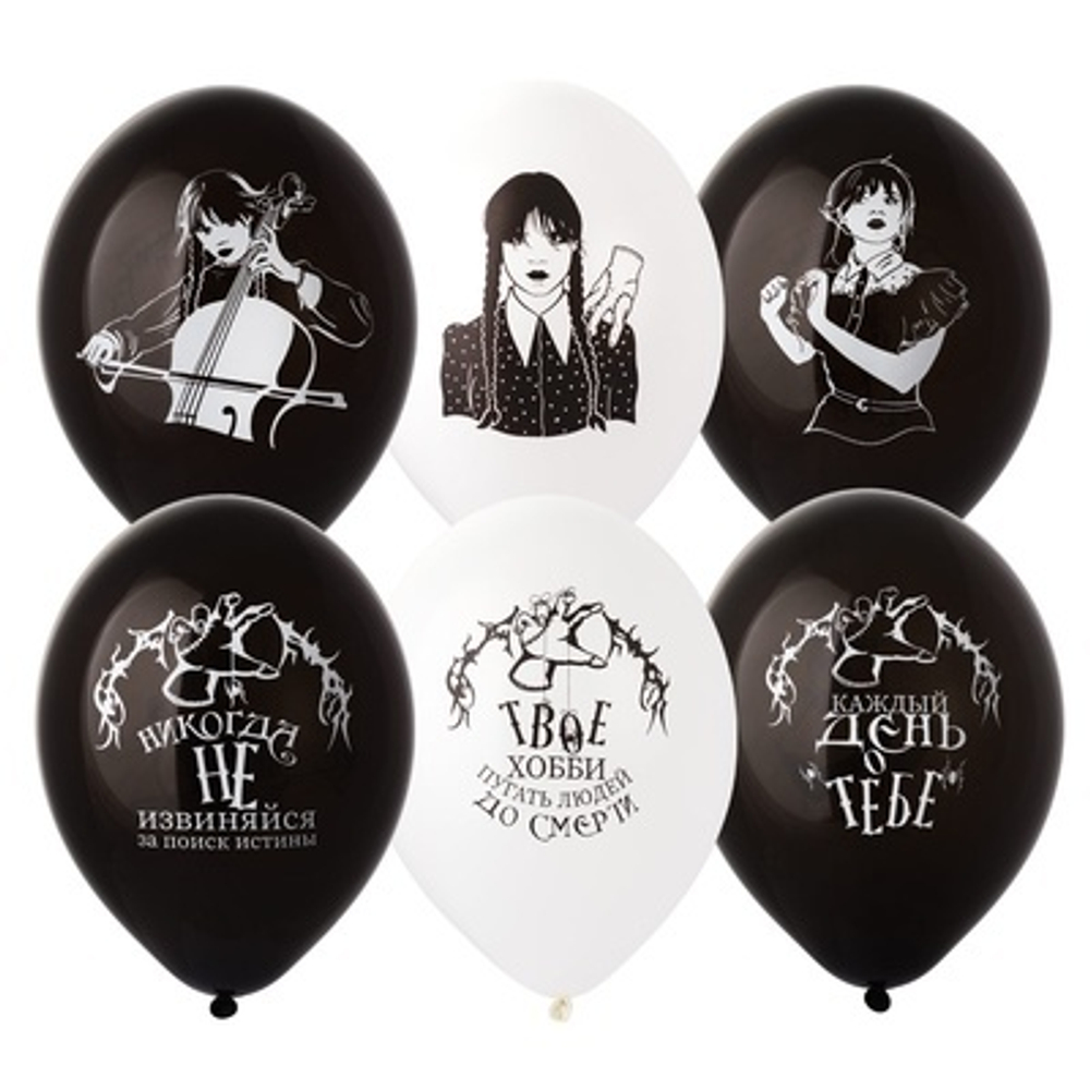 Шар с рисунком 14" Мрачная  девочка