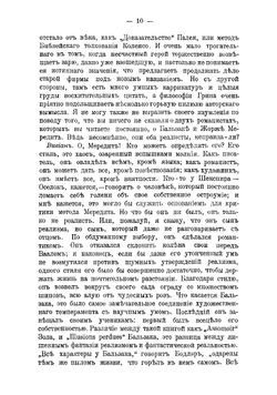 Замыслы | Уайльд Оскар