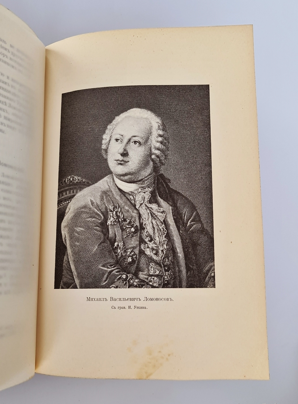 "Дочь Петра Великого. Елизавета I Императрица Всероссийская". К. Валишевский. 1910г. - редкая книга