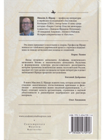Антисемитизм и упадок русской деревенской прозы: Астафьев, Белов, Распутин