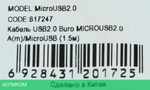 Кабель USB2.0 Buro MICROUSB2.0 A(m)/MicroUSB (1.5м)