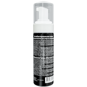 TATTOO PHARMA | Holy Dew SWIFT