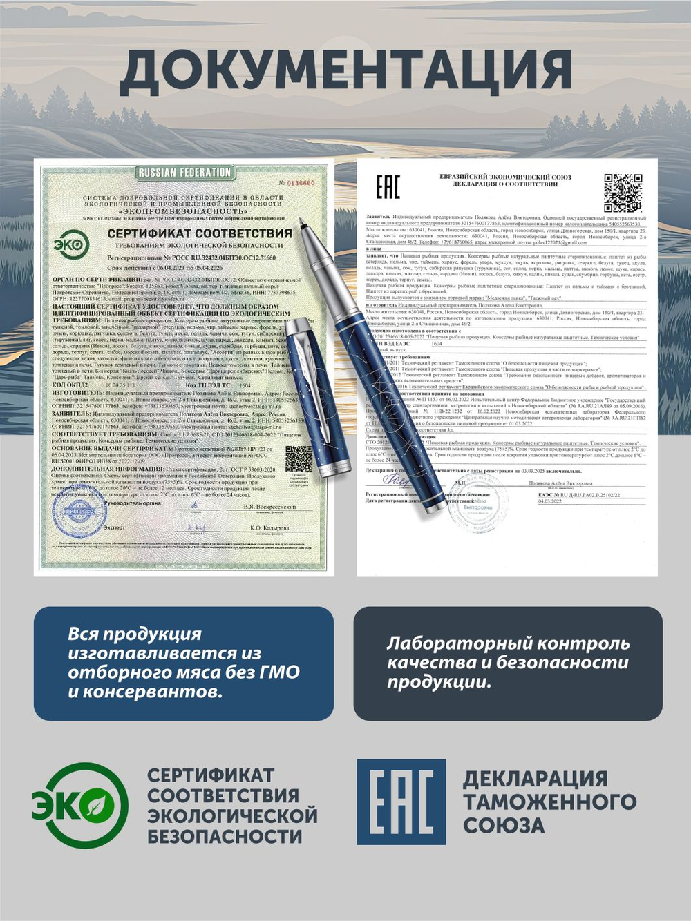Паштет из "Царских рыб" ТАЁЖНЫЙ ЦЕХ рыбный паштет 250 г