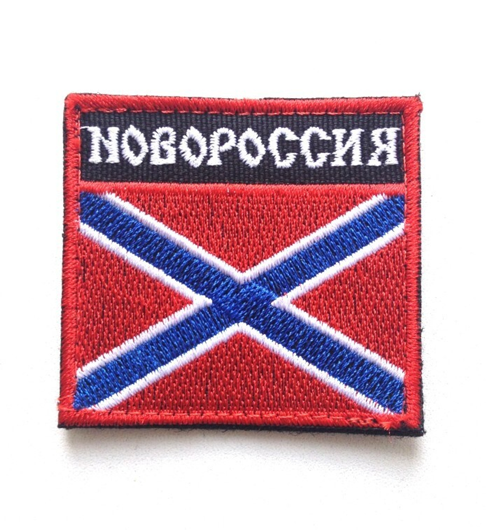 Шеврон Флаг Новороссия