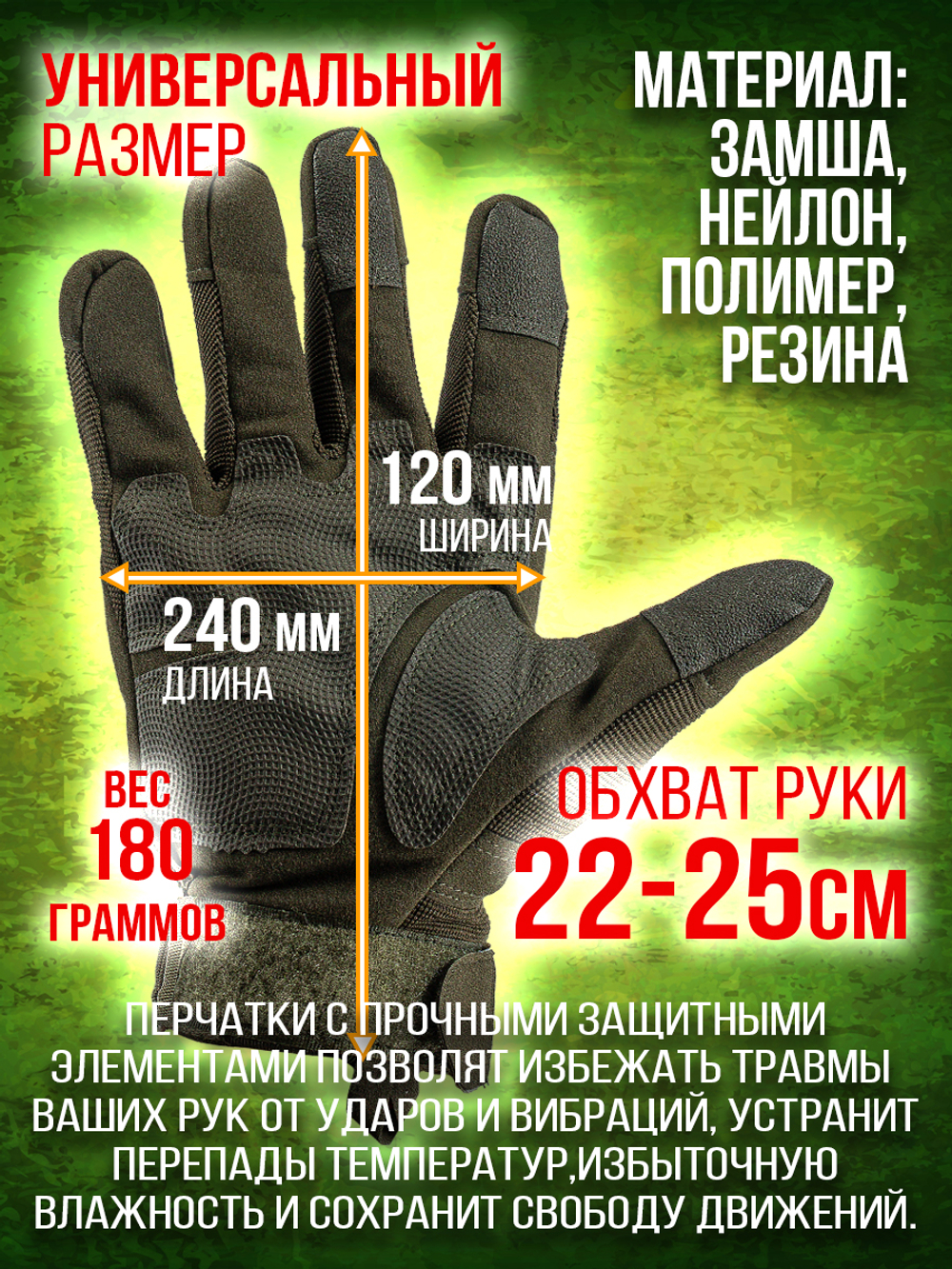 Перчатки защитные тактические сенсорные TOUCH SCREEN, XL-XXL, цвет песок
