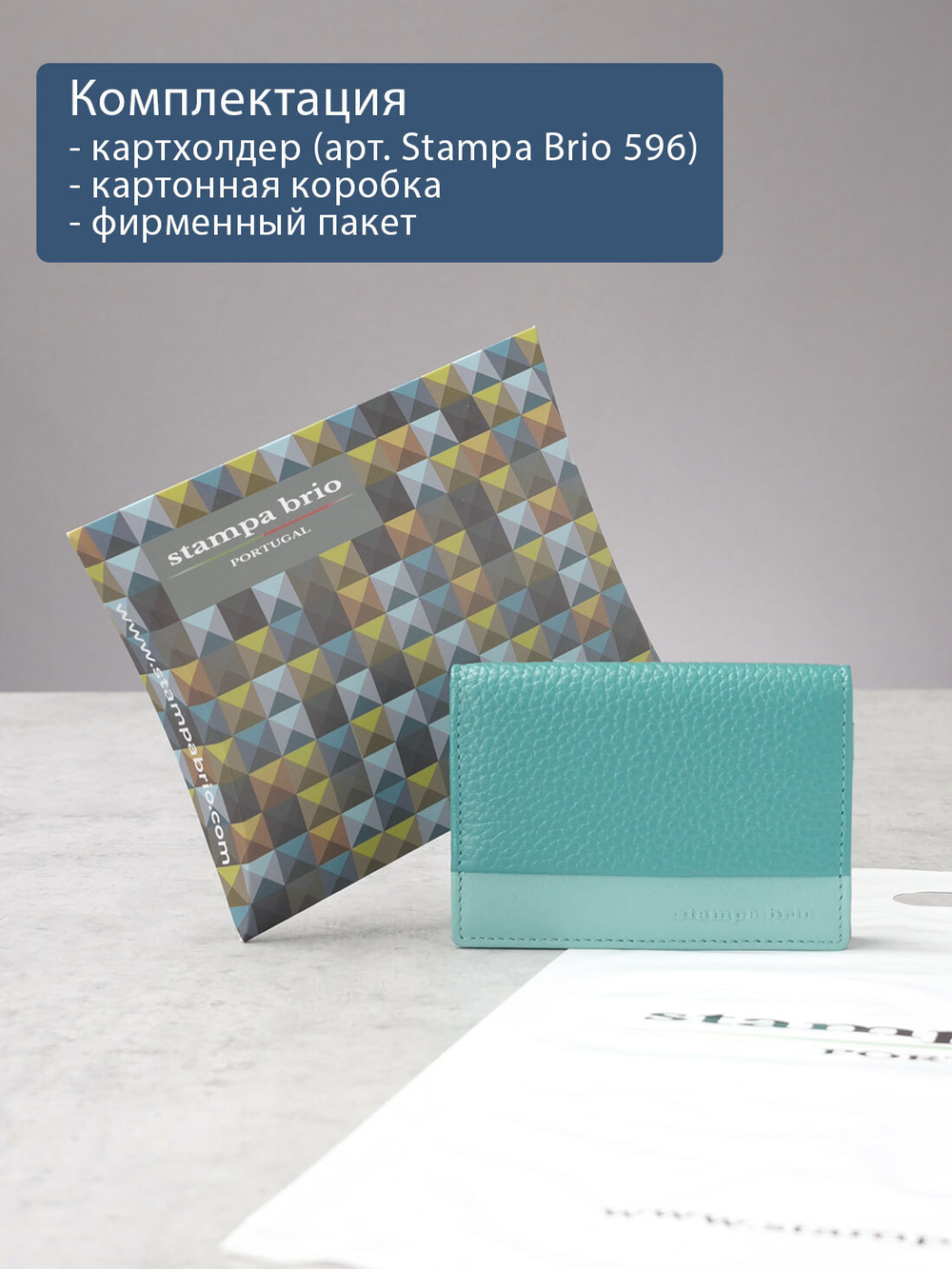 596 R - Футляр для карт с RFID защитой