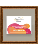 Рамка для постера и фотографий 50x50