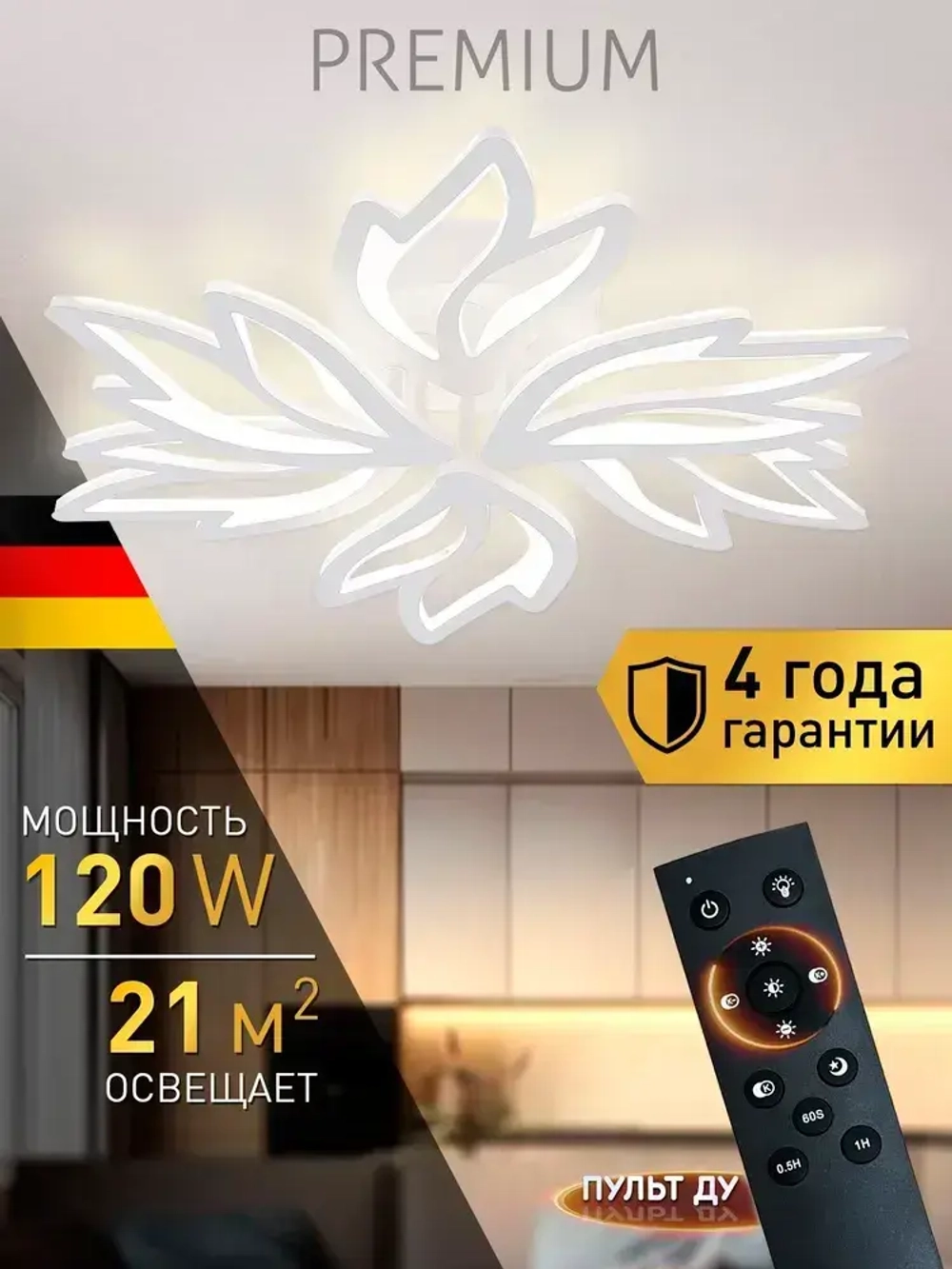 Natali Kovaltseva Люстра, LED, 121 Вт