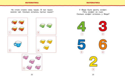 Новые тесты. Земцова О.Н. Умные книжки 5-6 лет