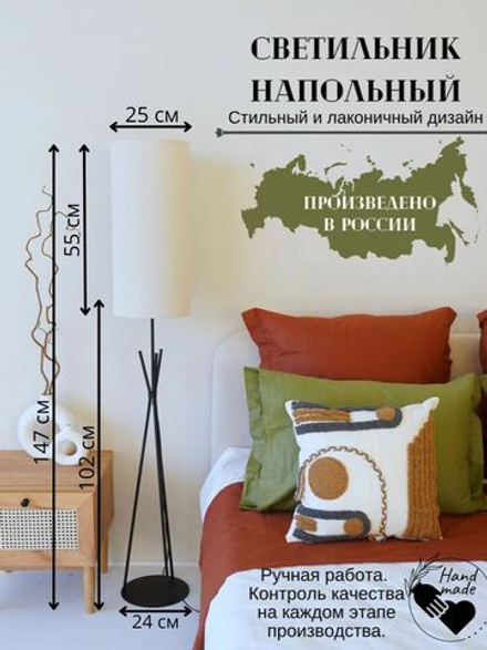 Торшер напольный золотой с белым абажуром в стиле лофт, светильник напольный классический, Дали, E27, 60 Вт