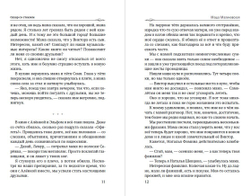 Сахар со стеклом