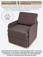 Кресло-кровать "Миник" с подлокотниками