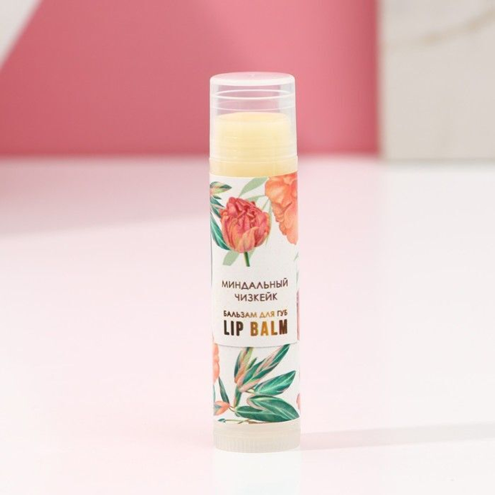 Увлажняющий бальзам для губ «Расцветай» с ароматом миндального чизкейка