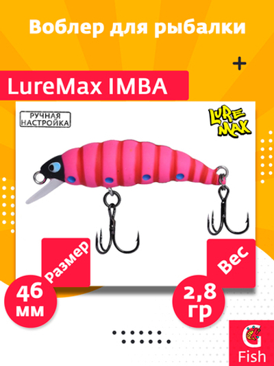 Воблер LureMax IMBA 46F SSR-276, 2,8 г, 46 мм, плавающий