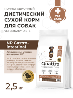 Корм для собак средних и крупных пород VD Gastrointestinal NP, диетический, полнорационный при нарушении пищеварения, 2.5 кг, QUATTRO