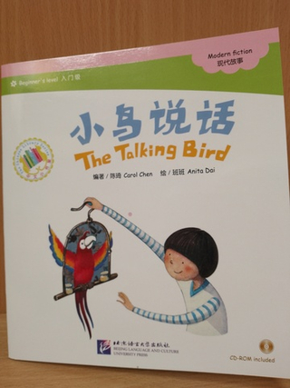 The Talking Bird + CD-ROM (The Chinese Library Series) Книга для чтения (300 слов) "Говорящая птичка"