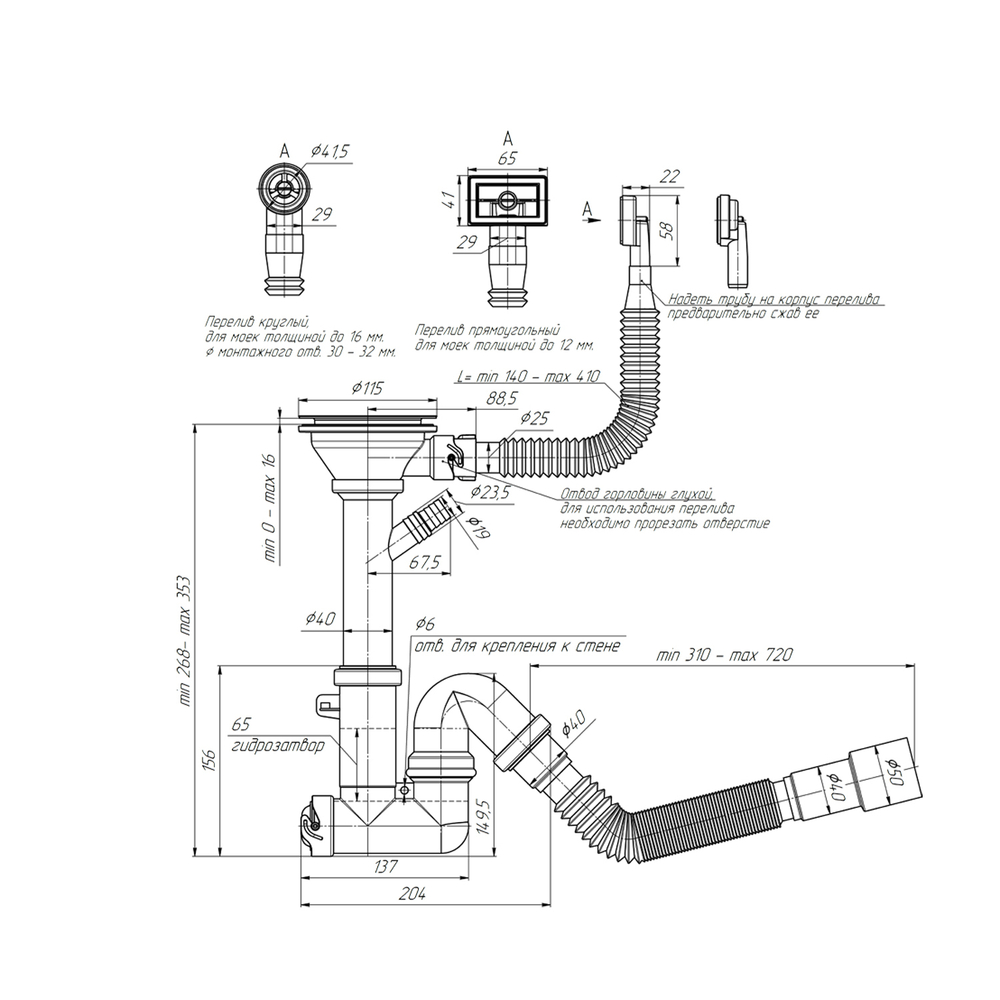 Сифон 3 1/2*40 Ani прямоточ, с носиком,гиб.круг. и прямоуг пер,с гофрой 40*40/50 F1045SA15 АНИ пласт