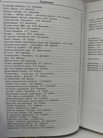Чернобыльская катастрофа: двадцать лет спустя
