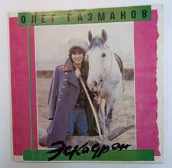 Олег Газманов, Родион Газманов Эскадрон NM
