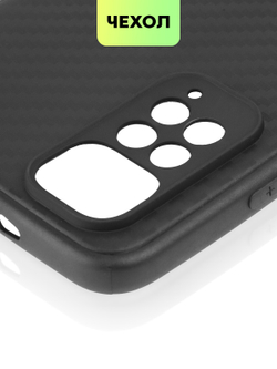 Чехол BROSCORP для Xiaomi Redmi Note 11;Xiaomi Redmi Note 11S оптом (арт. XM-RN11-CARBONE-BLACK)