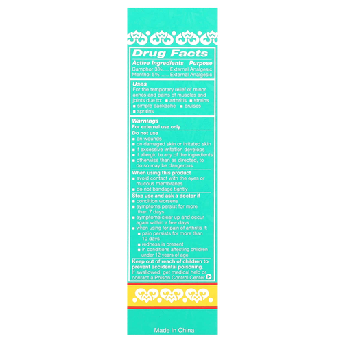 Wu Yang Brand, обезболивающий лечебный пластырь, 40 шт.