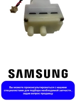 Насос (помпа) для моющего робота - пылесоса DJ81-00177A Samsung