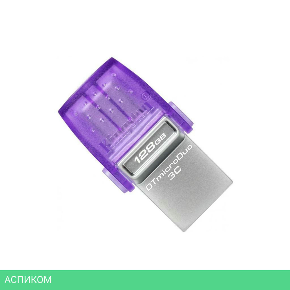USB Flash-накопитель Kingston DataTraveler microDuo 3C G3 128GB (DTDUO3CG3/128GB)