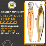 Воблер для рыбалки Pontoon21 Greedy-Guts 111SP-SR, 111мм, 20.1 гр., 1.0-1.4 м., цвет 451