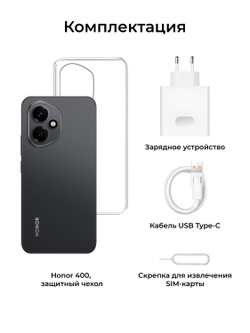 Honor 400 8/256GB Midnight Black