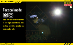 Фонарь Nitecore P10