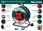 KRAFTOOL P-315, ПВС, 3 x 1.5 мм2, 30 м, 3500 Вт, IP44, силовой удлинитель на катушке (55084-30)