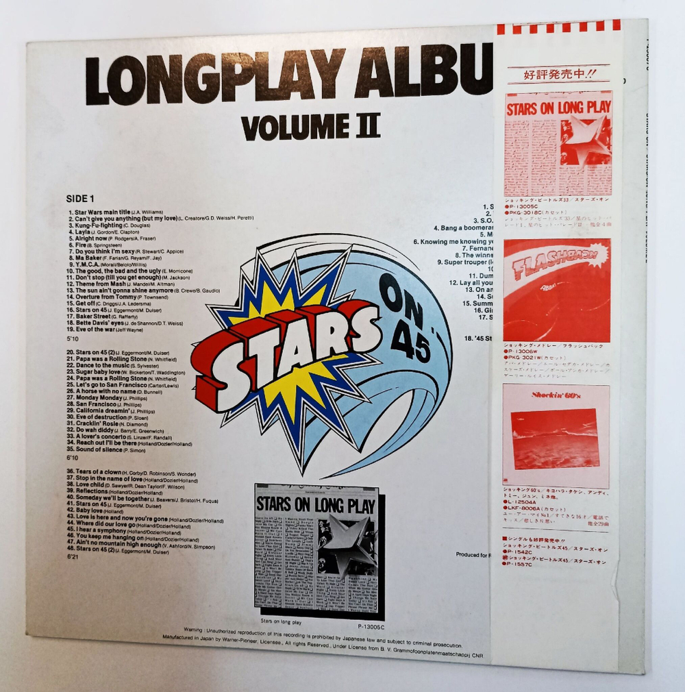 Винтажная виниловая пластинка LP Stars On 45 Longplay Album (Volume II) (Japan 1981)