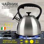 Чайник металлический со свистком Mallony POESIA