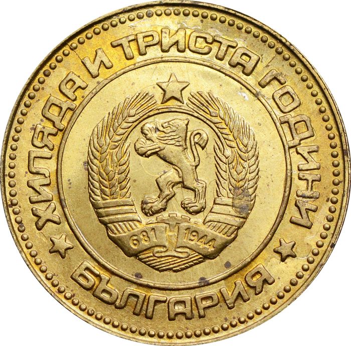 5 стотинок 1981 Болгария XF