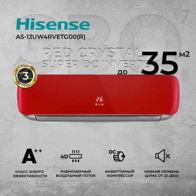 Сплит-система Hisense Red Crystal AS-13UW4RVETG00(R), инверторная, красная, для помещения до 35 кв.м.