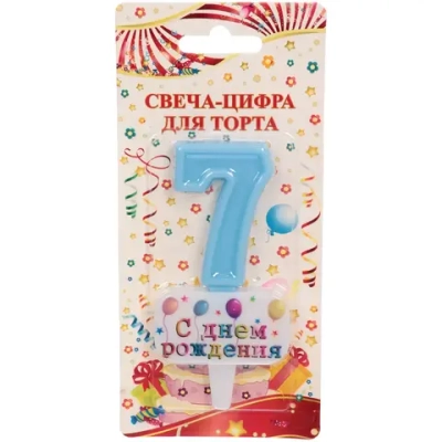 Свеча для торта Цифра С днем рождения «7» 5,5*4 см, голубой