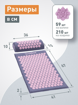 Массажный набор акупунктурный коврик + подушка Comfox (серо-розовый)