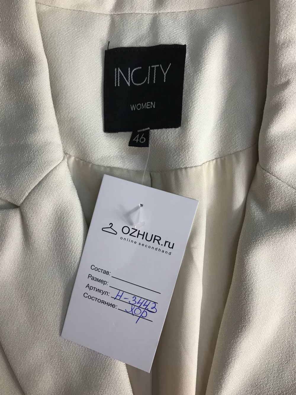 Жакет Incity светлого оттенка, визуально на 46 размер