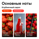 Клубничный сироп