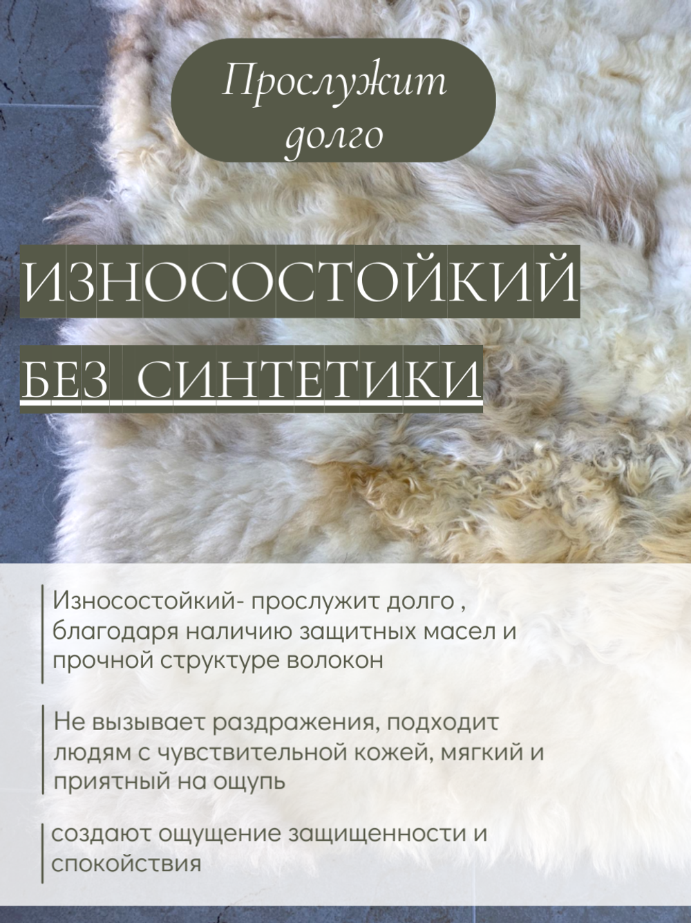 Меховой коврик накидка на кресло из овчины
